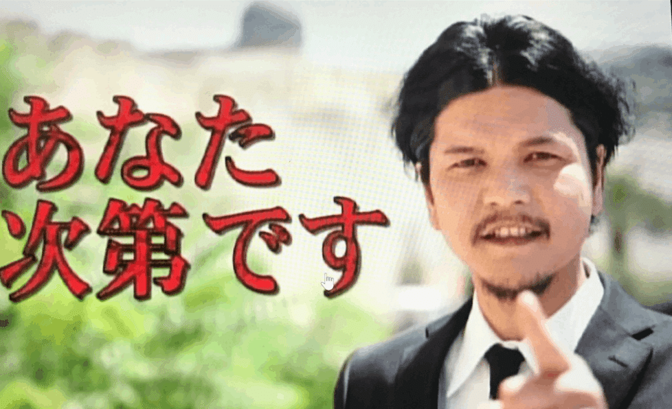 信じるか信じないかはアナタ次第 ――画像しりとりはじめました(#123)｜松平雅楽守